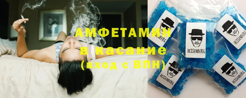 Amphetamine VHQ  Кировск 