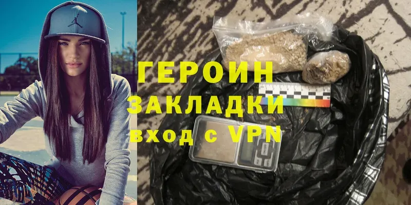 ГЕРОИН Heroin  Кировск 