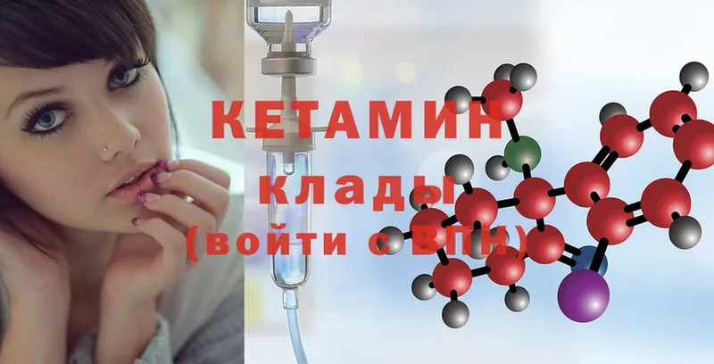 Кетамин ketamine  Кировск 